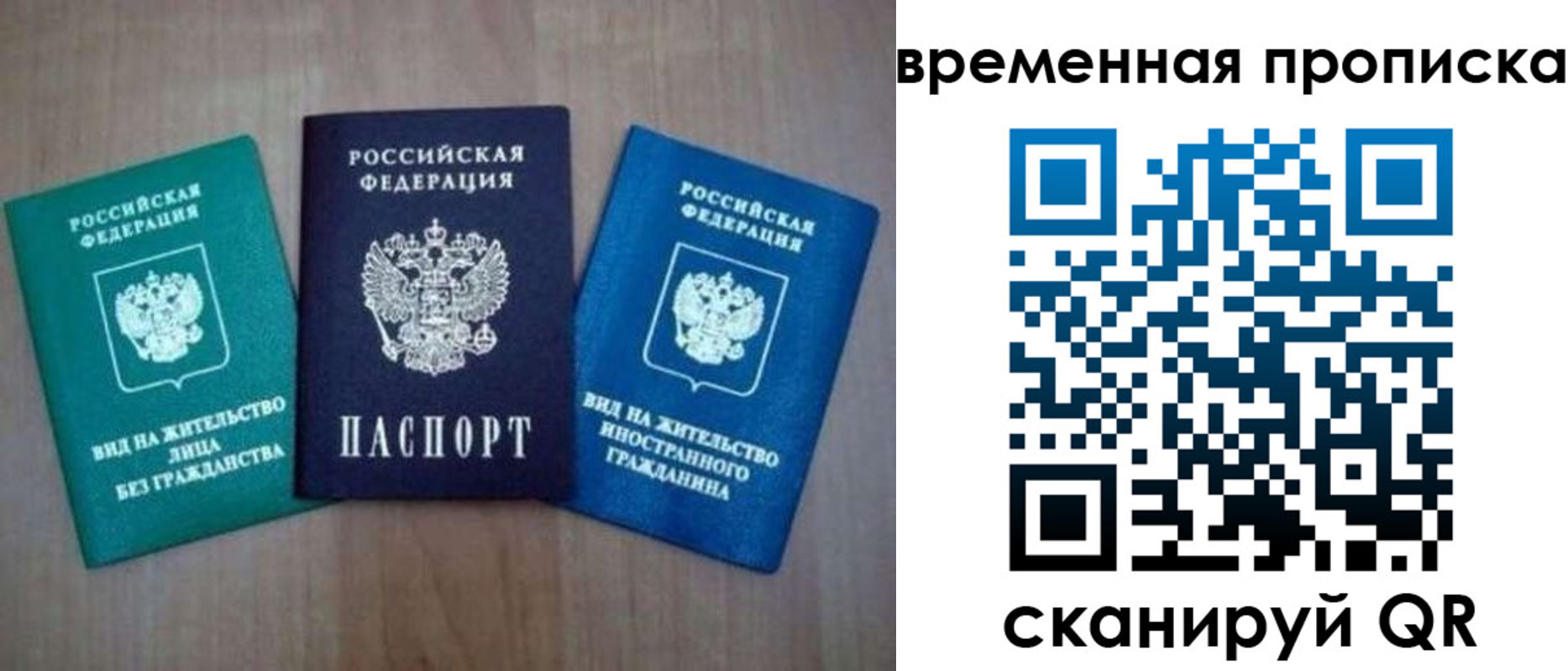 прописка иностранных граждан в Переславль-Залесском
