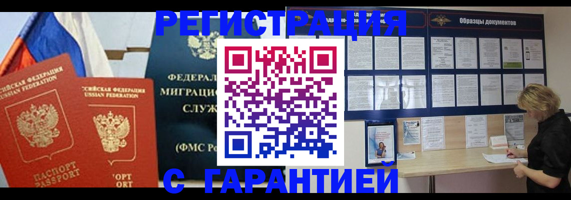 регистрация в Переславль-Залесском