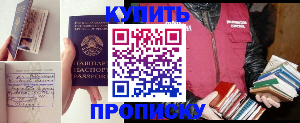 временная регистрация для всех в Переславль-Залесском