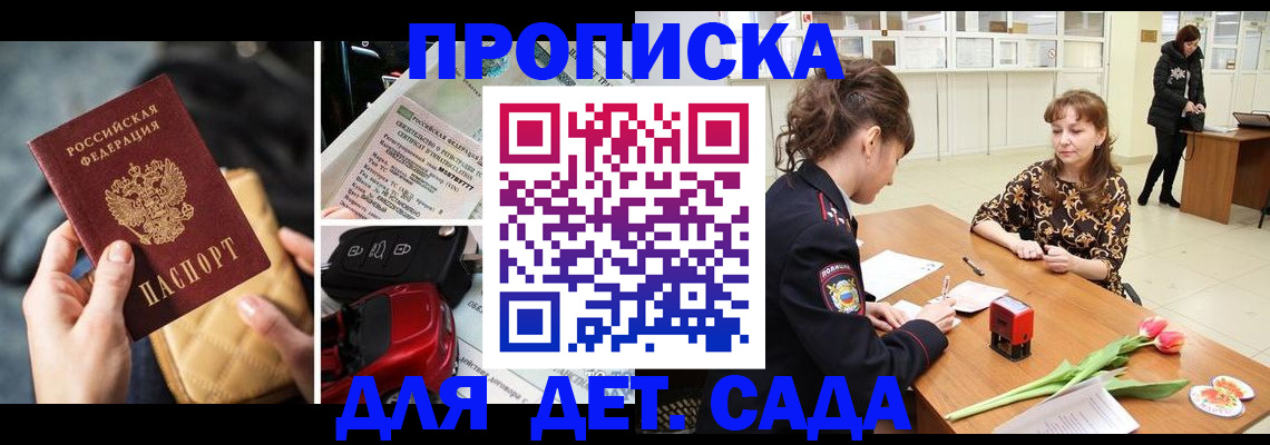 временная регистрация купить в Переславль-Залесском