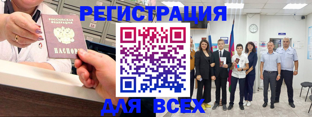 прописка для работы в Переславль-Залесском