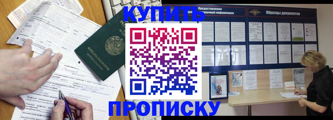 прописка для кредита в Переславль-Залесском